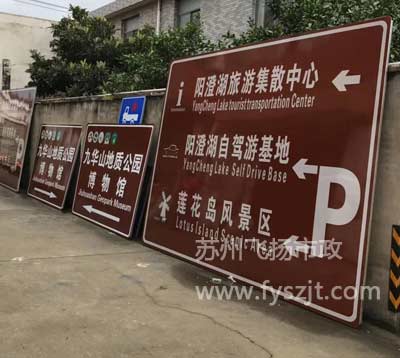 蘇州道路標志牌在大城市的基本建設(shè)之中的功效是？