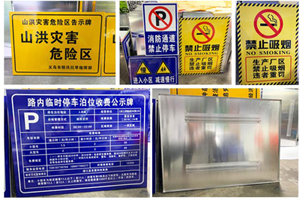 交通出行道路標(biāo)志牌如何認(rèn)?如何去識別？